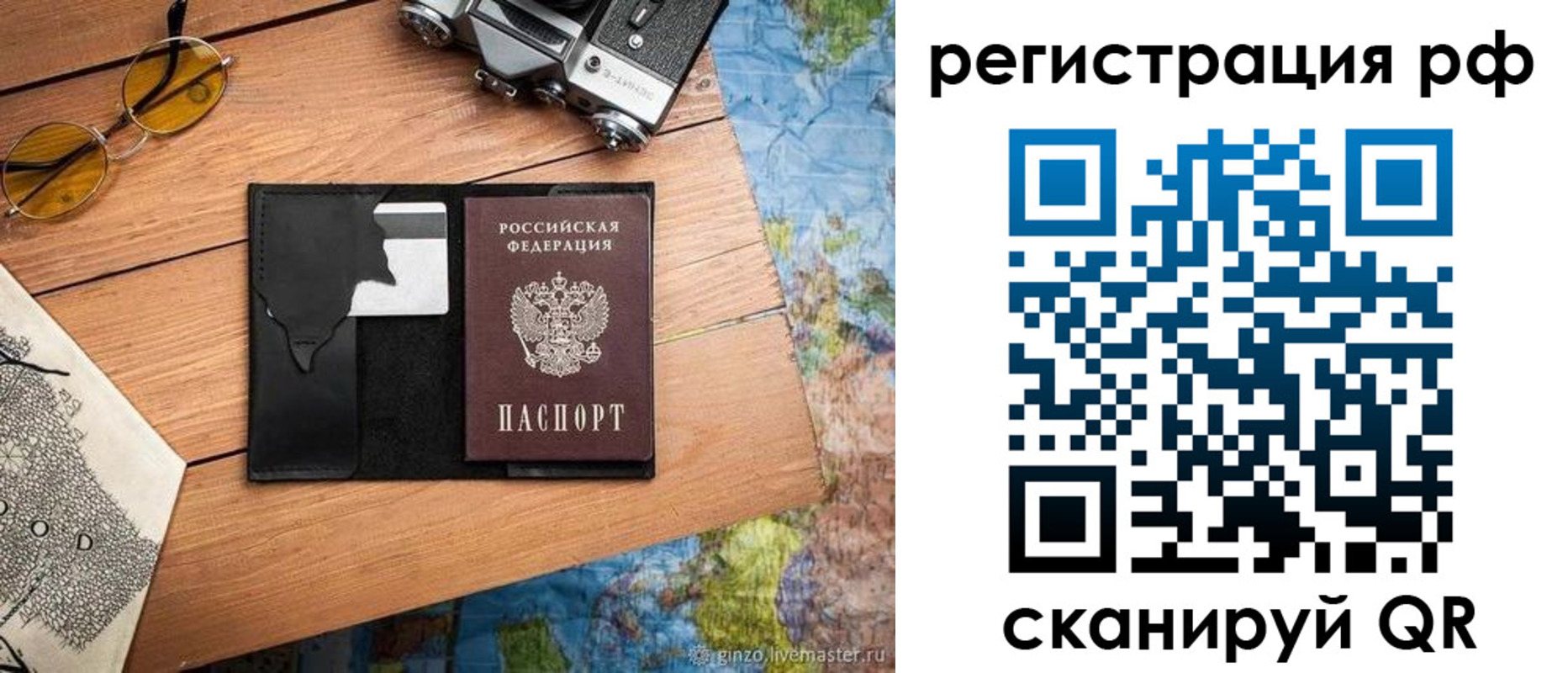 прописка для кредита в Новомосковске
