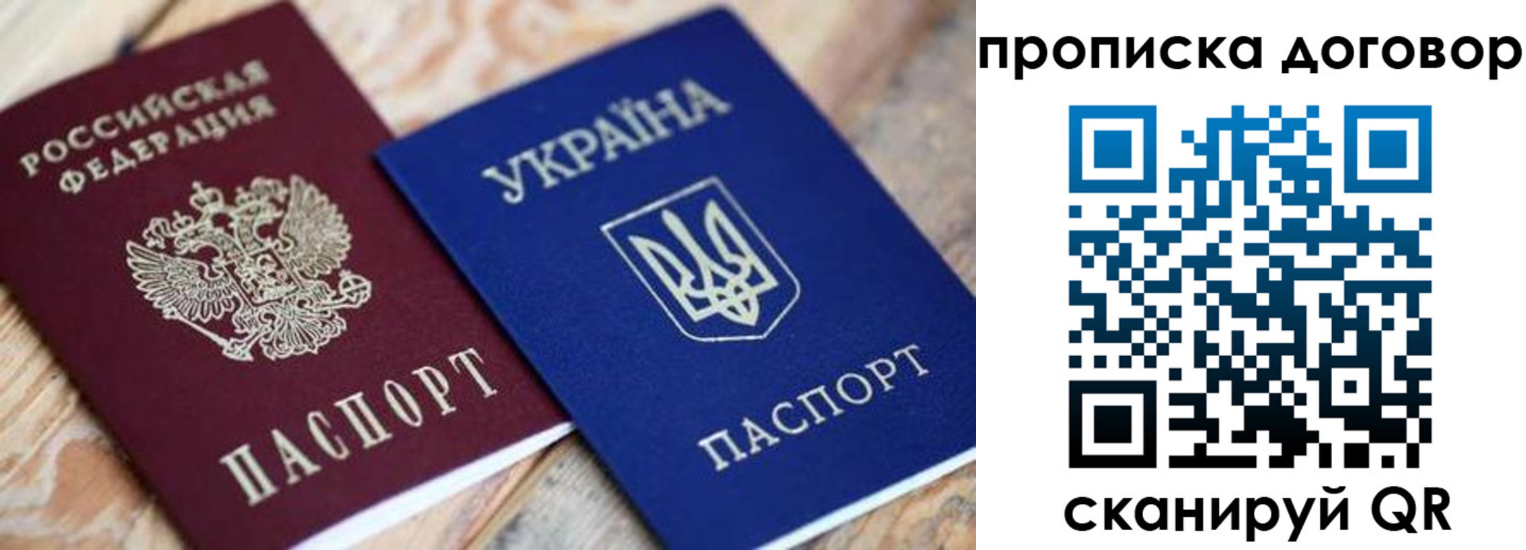 прописка для военкомата в Новомосковске