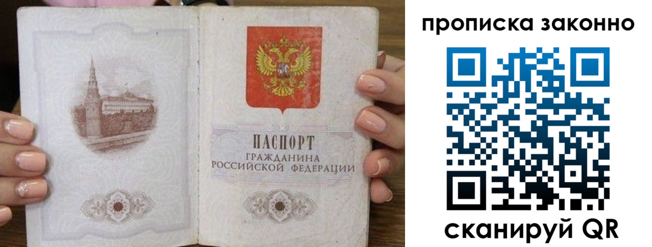 временная регистрация собственник в Новомосковске