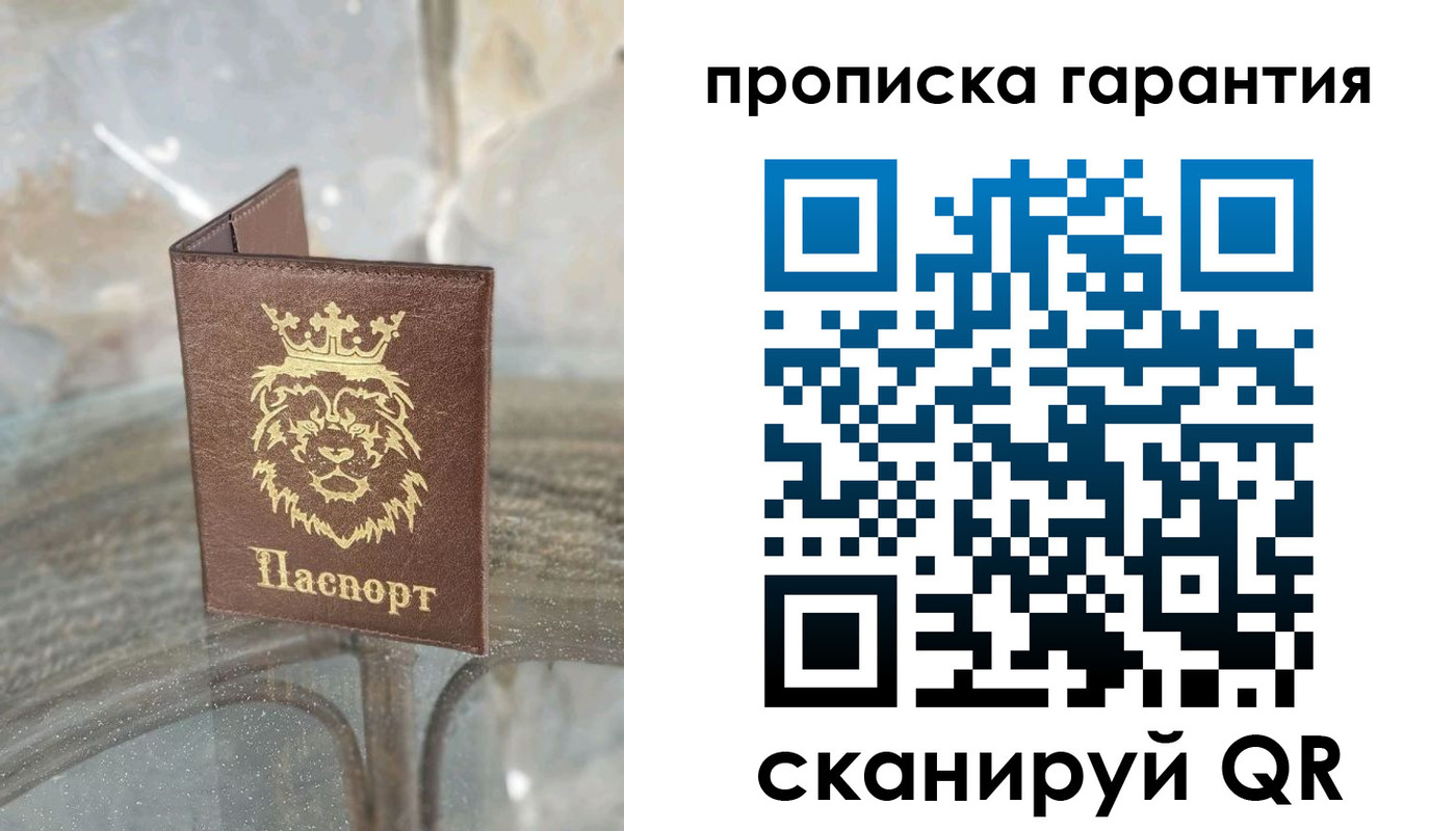 прописка для военкомата в Новомосковске