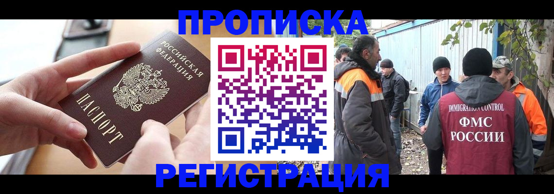 пропишу в квартире в Новомосковске