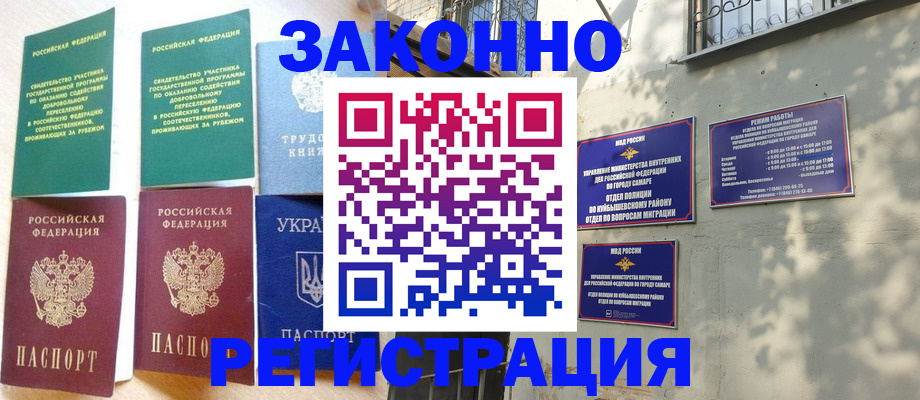 временная регистрация поиск в Новомосковске