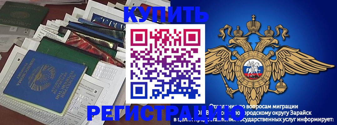 прописка в Новомосковске