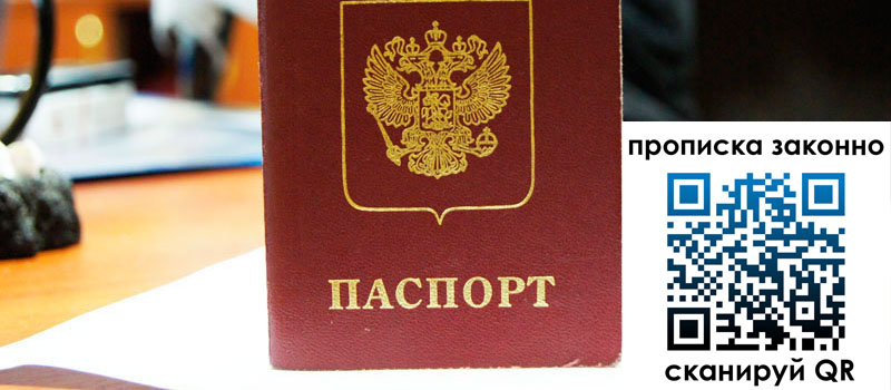 регистрация в Новомосковске